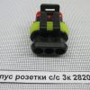 Корпус розетки с/с 3к 282087-1