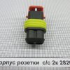 Корпус розетки с/c 2к 282080-1